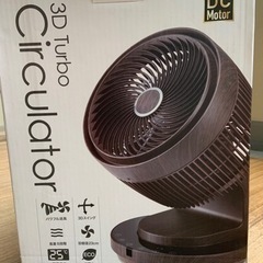 3Dターボ サーキュレーター DCモーターの画像