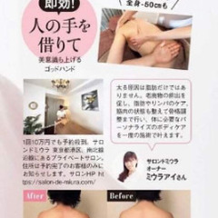 オープン記念✨毎月先着3名様半額で利用できるチャンス⭐ − 栃木県