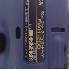 日立 コードレスインパクトドライバーの画像