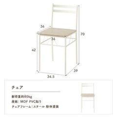 机と椅子3点セットの画像