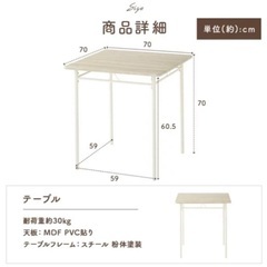 机と椅子3点セットの画像