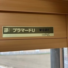 半額以下に値下げ❗️真夏の冷房維持に最適‼️ＹＫＫAPプラマードＵ内窓樹脂サッシ(複層ガラス)                     定価56,910円の画像