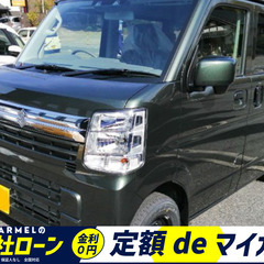 【頑張る事業者を応援！】☆ ご成約☆【R5 スズキ　エブリィ】未使用車