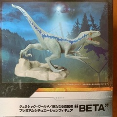 ジュラシック・ワールド　BETAの画像