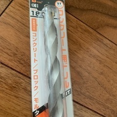 コンクリート用　ドリル　18.0mm 振動ドリル用の画像