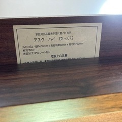 ［予約済］パソコンデスク　在宅ワーク用にいかがですかの画像