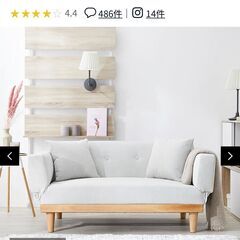 新品！[幅130] Lowya 2人掛けソファ ソファベッド 天...
