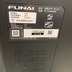 2017年式　32型・液晶テレビの画像