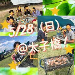初夏に楽しむBBQイベント🥩🍹〜楽しい！！美味しい！！友達作り😍...