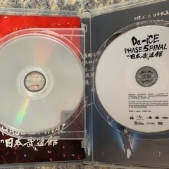 Da-iCE 日本武道館ライブDVD 3枚の画像
