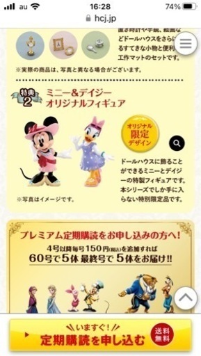 ディズニー　ドールハウス