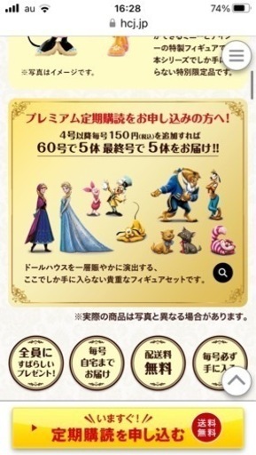 ディズニー　ドールハウス