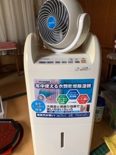 衣類乾燥除湿機をお譲りします