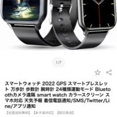 スマートウォッチ　未使用
