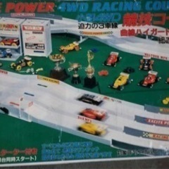 ミニ四駆コース　3コース