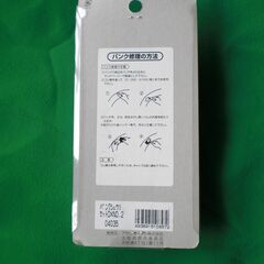 【未開封品】自転車用　パンク修理セットの画像