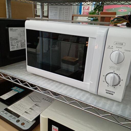 ★【山善】電子レンジ　2020年製　[MRB-207] 【3ヶ月保証付き★送料に設置込み】自社配送時代引き可※現金、クレジット、スマホ決済対応※