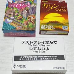 ボードゲームやろう！ - その他