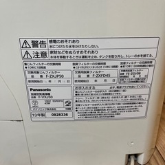 中古・加湿空気清浄機Panasonic 13年製の画像