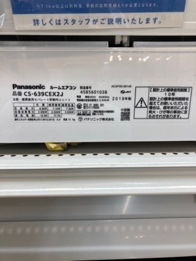 【6ヶ月保証付き！】パナソニックの壁掛けエアコンのご紹介！