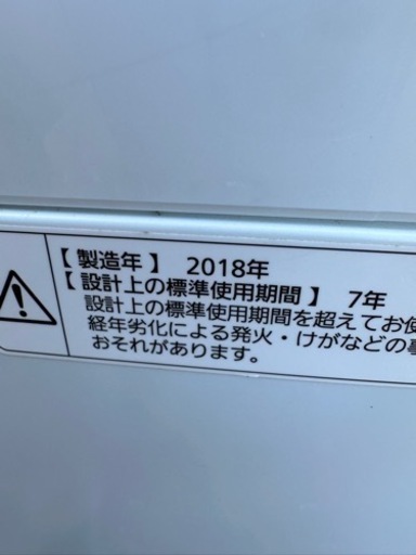 Panasonic  5kg洗濯機　2018年製　　リサイクルショップ宮崎屋佐土原店　23.5.14 y