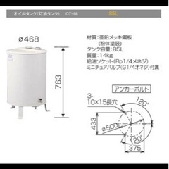オイルタンク 家電の中古が安い!激安で譲ります・無料で オイルタンク 家電の中古が安い!激安で譲ります・無料で