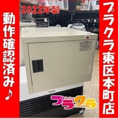 P6019 動作確認済み♪ 大信工業　2022年製　DM-R 殺菌灯付ロッカースリッパ用　定価76000円　プラクラ東区本町店　札幌