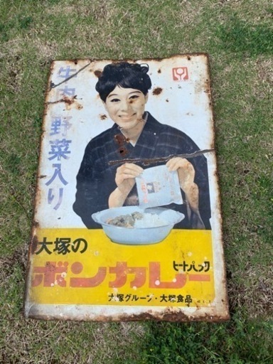 ボンカレー　看板　激レア