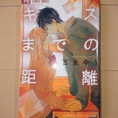 【2冊100円・5冊200円対象】⑯初版有の画像