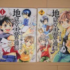 【2冊100円・5冊200円対象】⑯初版有の画像