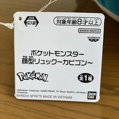 ポケットモンスター　顔型リュック〜カビゴン〜の画像