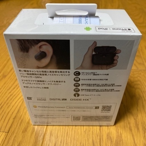 ★最終値下げ【新品未開封】SONY WF-1000XM3 ワイヤレスイヤホン