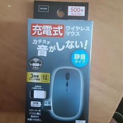充電式　ワイヤレスマウス　新品