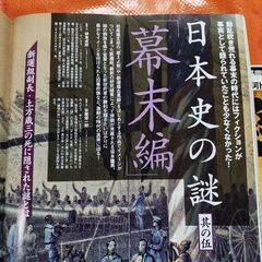 歴史人112、日本史の謎の画像