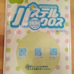 Hirota　パステルクロス4枚セット　一般汚れ&油汚れ2枚ずつの画像