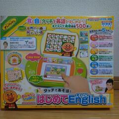 アンパンマン　はじめてえいご　English　知育玩具
