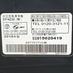 HITACHI　空気清浄機　クリエア　EP-KZ30　～15畳対応の画像