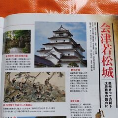 歴史人113、古地図で読み解く城と城下町の真実の画像