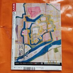 歴史人113、古地図で読み解く城と城下町の真実の画像