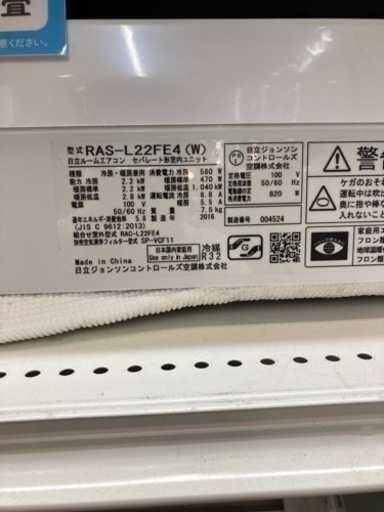【6ヶ月保証付き！】HITACHIの壁掛けエアコンのご紹介！