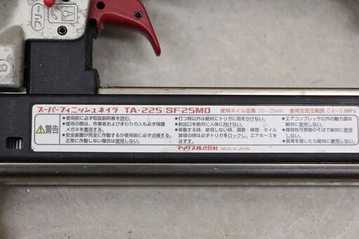 マックス株式会社 MAX スーパーフィニッシュネイラ TA-225/SF25MO (D4841txwY)