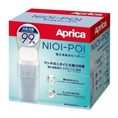 アップリカ Aprica 強力消臭 おむつ ごみ箱 ニオイポイ(...