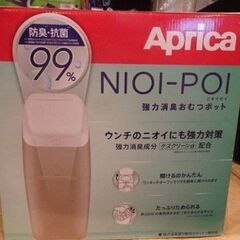 アップリカ Aprica 強力消臭 おむつ ごみ箱 ニオイポイ(NIOI-POI) ペールホワイトの画像