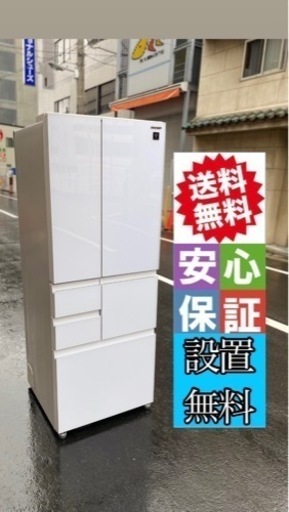 🌸 大阪市内配達設置無料 🌸美品　シャープ冷蔵庫502L 自動製氷機付き🌸🌸保証有り