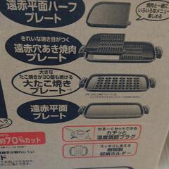 象印　ホットプレートやきやき　EA-GV35-TD   の画像