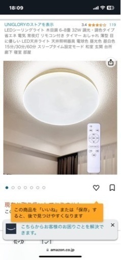 電気