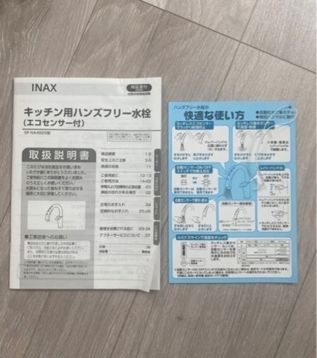 【週末セール値下げ】リクシル自動水栓★ハイグレード★ナビッシュA9
