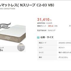 6-28 ニトリ Nスリープ シングル マットレス 汚れあり【引取限定・現状渡し】カグマニアの画像