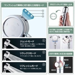 【お譲り先決定】マイクロバブルシャワーヘッドの画像