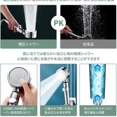 【お譲り先決定】マイクロバブルシャワーヘッドの画像